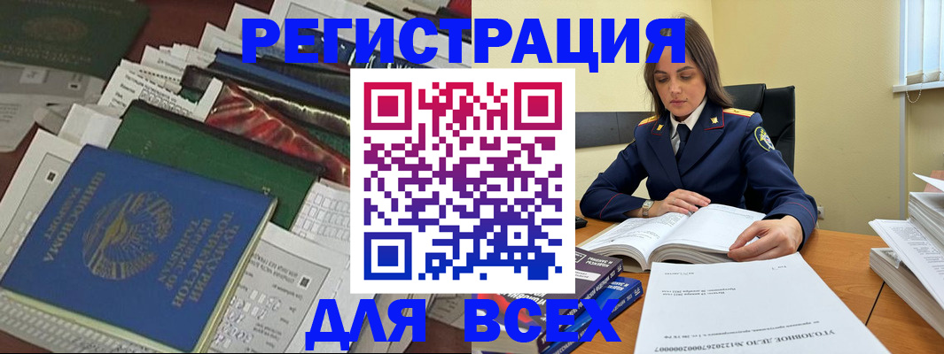 временная регистрация госуслуги в Саранске