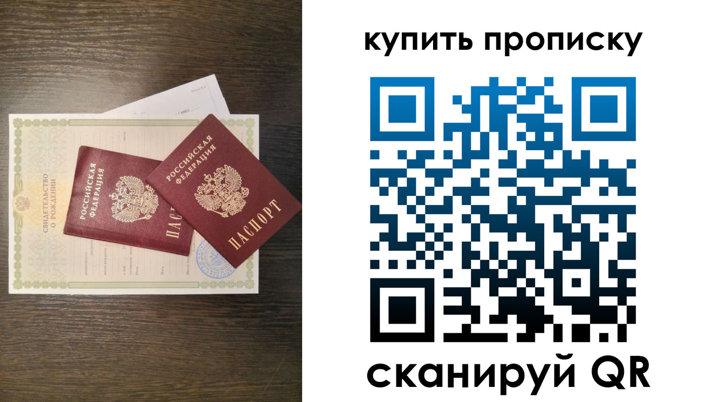 найти адрес прописки в Саранске