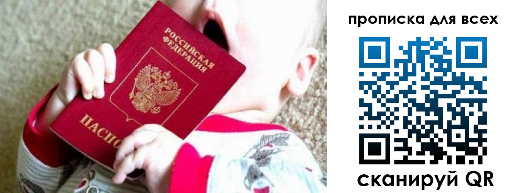 найти адрес прописки в Саранске