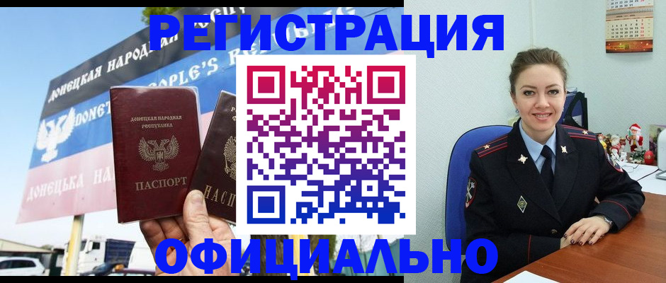 временная регистрация купить в Саранске